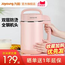 Jiuyang soymilk machine household automatic multi-function wall-free filter cooking fan small flagship store official A11