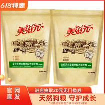 Beauty Nourishing Whole Nourishment Formula Young Dog Adult Dog Main Grain Golden Hair Teddy Pooteddy full dog GM dog food 5 catties