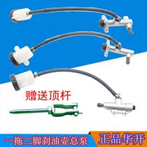 Electric four-wheel three-wheeler brake pump oil brake total pump single out double out brake pump oil brake to pump retrofit accessories