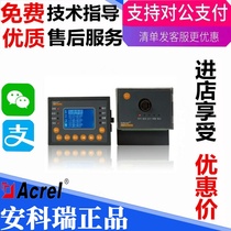 Ancori ARD3-6 3A CSR 90L motor intelligent protector SOE fault record display unit