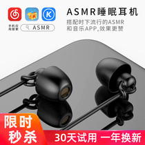 Sleep headphones in-ear non-pressure ear anti-noise asmr sleep special side sleep silicone comfort sleep earplugs Huawei Android Apple universal type-c with wheat eating chicken noise reduction high sound quality