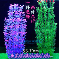 Fish tank simulation water grass Rear View water grass round fish tank aquarium landscape decoration 50-60-70cm height