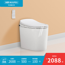Body lotion Small family Type intelligent toilet fully automatic flap small size one-piece electric wall row rear toilet