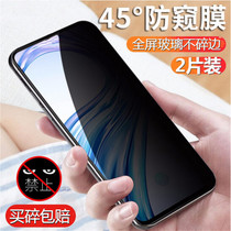 Apple X anti-peep tempered film iphonexr anti-peeping film full screen cover 7p 8plus privacy Max anti-penetration