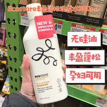 New Zealand EcoStore Natural Plant Shampoo Conditioner Volumizing Hair for Pregnant Women 350ml