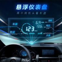 Car HUD head-up display vehicle speed meter vehicle vehicle general vehicle speed water temperature fuel consumption projection display