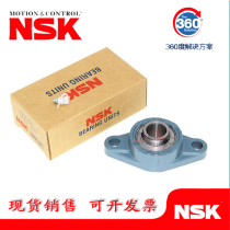 NSK bearing UCFL201 202 203 204 205 206 207 208 209 210 Imported outer spherical