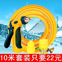 Explosion 10 m 10 m 20 m 30 m 30 m wash water guns Home Water pipes Plastic hoses watering down the water hose
