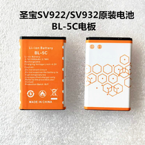 San Bao BL-5C original lithium battery SV922 932 radio with a built-in plate 927 V3 V5 V6 General