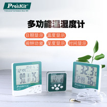 Baogong digital hygrometer electronic digital display high precision industrial grade household indoor electronics NT-311 312