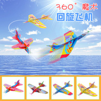 Magic Rotating Aircraft Foam Paper Aircraft Assembly Creative Childrens Toy Kindergarten Gift Premiership Stand