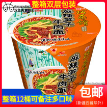 Whole box of 12 Postfree reunified Qiaoxi Spicy Shoots of Spicy Shoots Beef Noodle 12 Loaded Noodles Instant Noodles