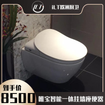German Weibao smart toilet remote control open cover deodorant is hot antibacterial glaze hidden water and electricity integrated toilet