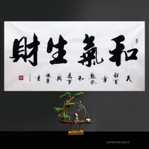 Zhang Juns calligraphy pure handwriting office hanging paintings and Qi Shengcai
