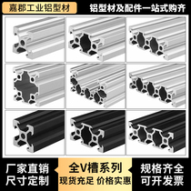 Industrial aluminum profile European standard 2020 2040 2060 2080 4040 4080V-slot aluminum rail V-slot