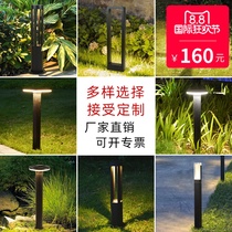 Outdoor waterproof garden light Park community household street light Garden villa landscape light led lawn lawn light