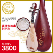 Lehai Pipa 912-3 African Rosewood Rosewood pipa peony head Lehai brand test performance folk instruments