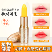 Carotene lipstick long-lasting moisturizing and nourishing discoloration lip balm with small crowdsourced lip balm lipstick lip gloss