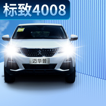 16-17-18-19 Peugeot 4008 modified LED headlights high beam low beam fog lights car lights super bright logo bulbs