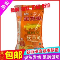Golden dragon fish soft fragrant rice Rice 5kg10kg bag Subei Rice low oxygen like vacuum packaging special 4 bags from