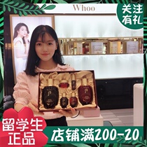 Korean counter whoo Houjin rate set water cream 3 three-piece set hydrating firming soothing red