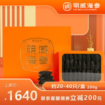 Mingwei pure light dry sea cucumber gift box wild sea cucumber dry goods Dalian sea seepage 200 grams