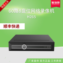 Tiandi Weiye 60-way 8-bay Network DVR Remote monitoring Intelligent retrieval Compatible with multiple brands