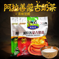 Inner Mongolia specialty Alashan camel hometown 400g sweet and savory bag red drink milk tea powder independent packet
