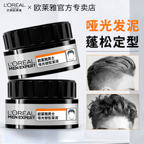 Oléal Hair Clay Mens Matt Hair Gel Styling Spray Waxed Hair Styling Natural Fluffy Clear Scent Lasting