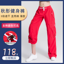 New Qiu Tong 0931 loose thin solid color peach leather straight pants square dance aerobics aerobics aerobics pants