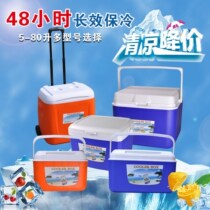 Wheeled incubator refrigerator refrigerator home car outdoor refrigerator takeaway portable cold and fresh fishing large ice bucket