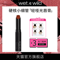  wet n wild wet and wild matte lipstick female small thin tube super long-lasting wnw non-bleaching girl lipstick 785