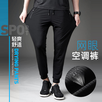 Long Pants Custom Embroideloo Speed Dry Pants Summer Loose Mesh Air Conditioning Pants Cool and thin Casual Sports Pants Men