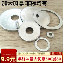  Galvanized round flat gasket Meson Huashi gasket Flat gasket Increase and thicken M8*13 14 17 18--50