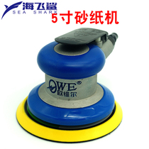 OW - S8003 Sand polishing polishing machine sand polishing machine without vacuum 5 inch pneumatic sandpaper
