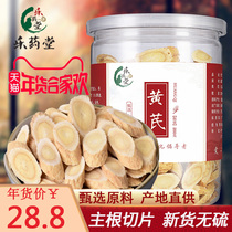 Gansu Astragalus Beiqi large bubble water pure natural non-wild premium grade with angelica dang Shen wolfberry and red jujube tea