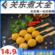 Curry fish balls 10 skewers Liyuan Oden lobster salad Commercial four seas fish eggs Yongyuan Liyuan Spicy hot sale