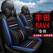 Toyota RAV4 Rongfang seat cover full surround car seat cushion cover Four Seasons General seat cushion special leather car cushion cover