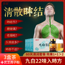 Clear aloe tea can take qingfei scattered nodules tea pulmonary nodules Sanjie tea the curative effect of maozhaocao capsule pills pulmonary ground-glass Qingxiao none