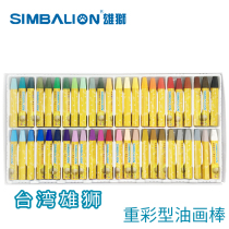Lion 24-color 36-color hexagonal oil painter childrens art painting crayon coloring oil painter