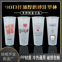Milk tea shop special 90-mouth 500ml700ml thickened commercial disposable mesh red plastic fruit frosted injection moulding cup
