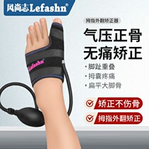 Thumb valgus orthotics overlap big foot bone adult lady toe splitter day and night hallux valgus big toe