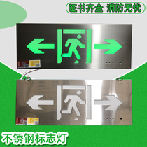 Stainless steel safety exit fire emergency evacuation sign LED sign light emergency induction escape passage