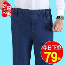  Middle-aged mens jeans elastic waist mens pants loose dad pants spring and autumn middle-aged and elderly trousers summer thin section