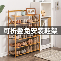 Folding shoe rack multi-layer dustproof simple household indoor good-looking at the door dormitory storage-free bamboo shoe cabinet