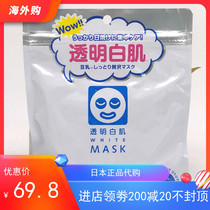 Japan Live Procurement Shisawa Research Institute to understand the muscle soy milk moisturizing whitening after drying Repair and Recovery Mask 10 tablets