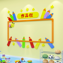  Kindergarten school class classroom Childrens art column decoration arrangement 3d three-dimensional acrylic wall sticker paper