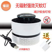 Household mosquito control lamp indoor and outdoor mosquito repellent plug-in mosquito repellent anti mosquito mosquito repellent artifact physical mosquito killer