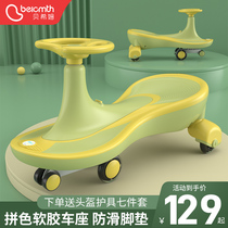 Childrens twist car universal wheel anti-rollover baby female swing car 1 year old 2 infant Niuniu sliding sliding sliding car