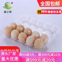 Plastic transparent egg tray 10 medium disposable earthy egg packaging box gift box factory direct sales